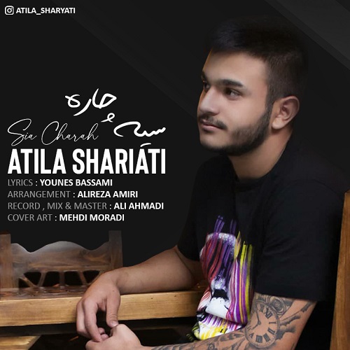 آتیلا شریعتی سیه چاره